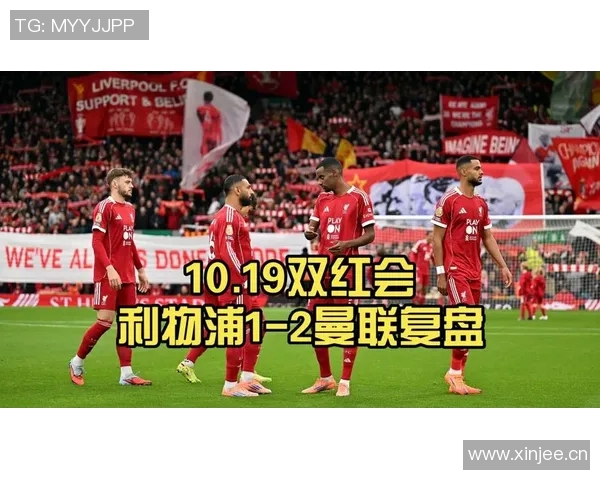 马兹拉维有望复出对阵利物浦双红会大战即将上演